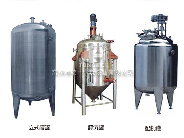 不銹鋼貯罐、配制罐