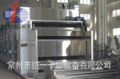 顏料專用帶式干燥機(jī)